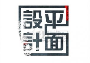 平面广告设计一年制培训指南