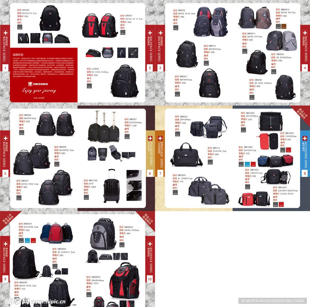 上海保科背包产品图册设计图 匠心独运，承载商旅风采