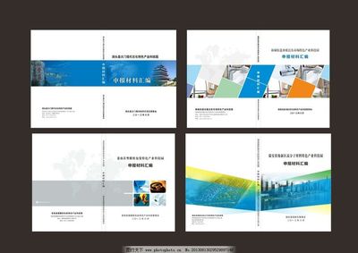 封面设计的重要性与艺术性 从画册到申报材料的视觉传达