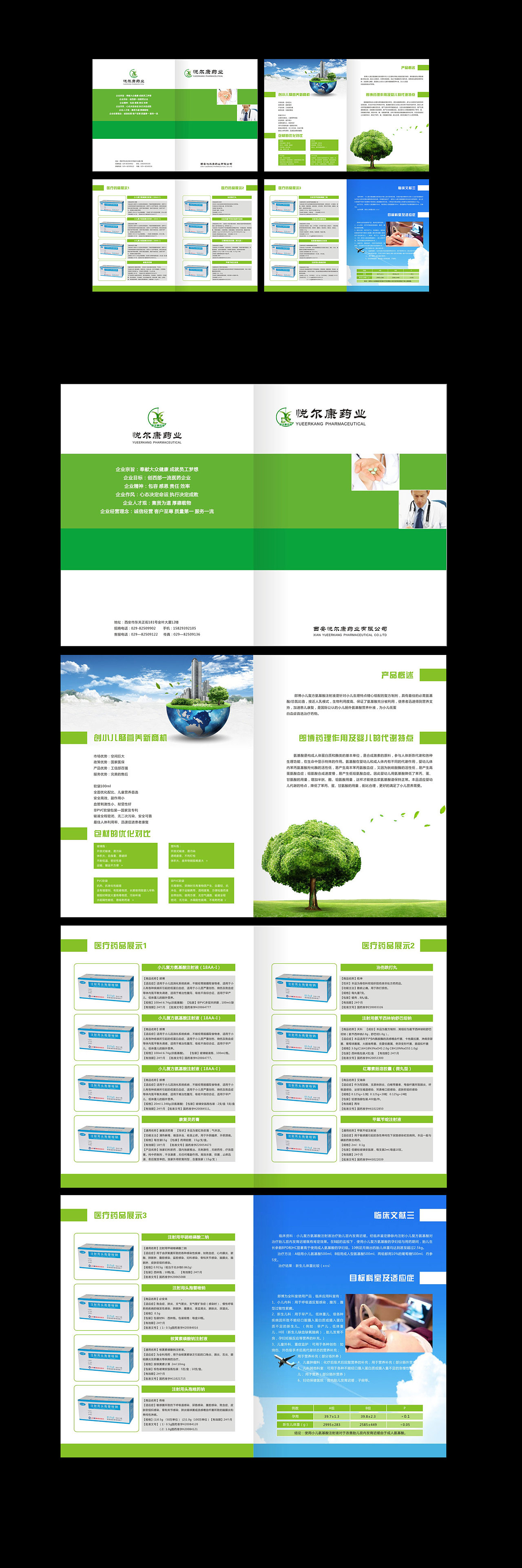 医药杂志与画册设计的专业排版之道