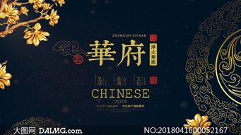 高档华府地产广告设计PSD源文件 为奢华住宅项目打造视觉盛宴